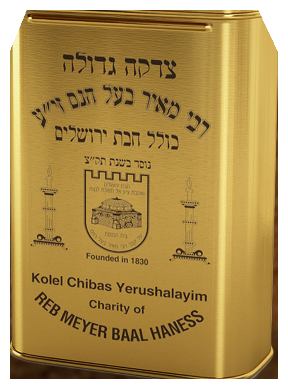 Le tronc, la koupah de Rabbi Meïr Baal Haness
